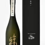 斗瓶（とびん） 純米大吟醸 袋吊り雫酒 ｜ 吉田酒造株式会社
