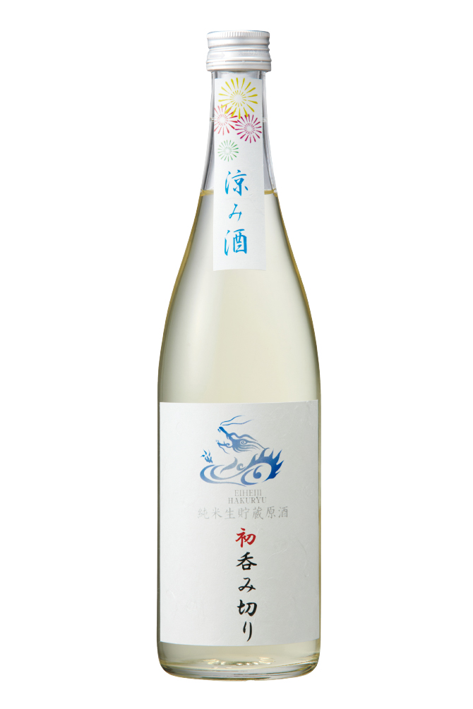 HATUNOMIKIRI