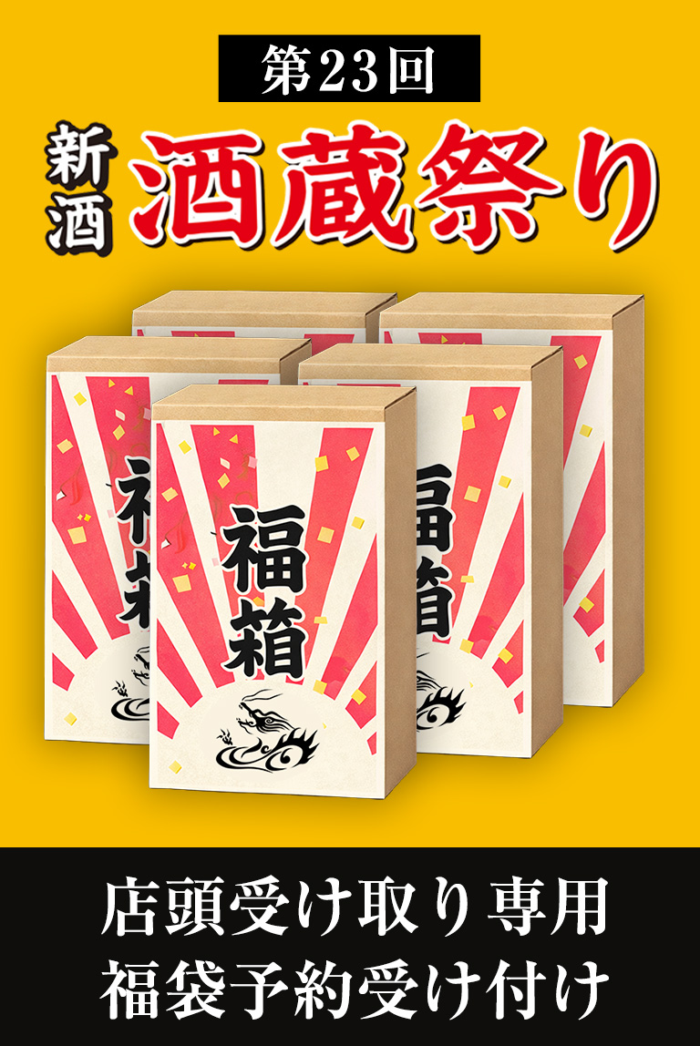 kuramatsuri-fukubukuro