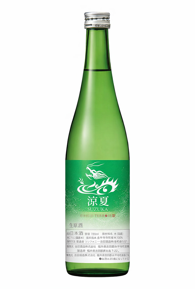 SUZUKA